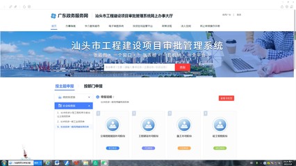 對標(biāo)先進(jìn)城市，汕頭工程建設(shè)項(xiàng)目審批再提速